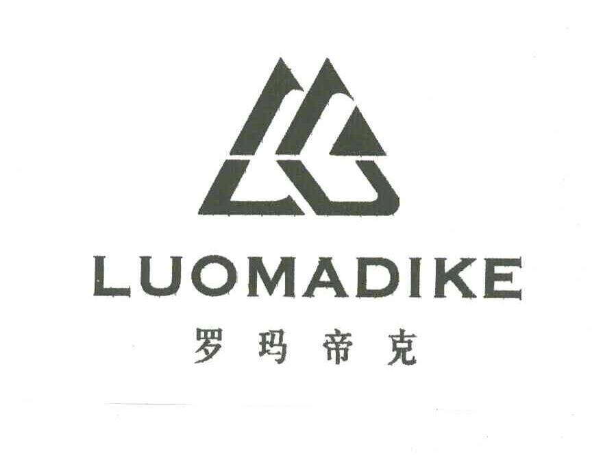罗玛帝克