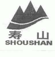 寿山