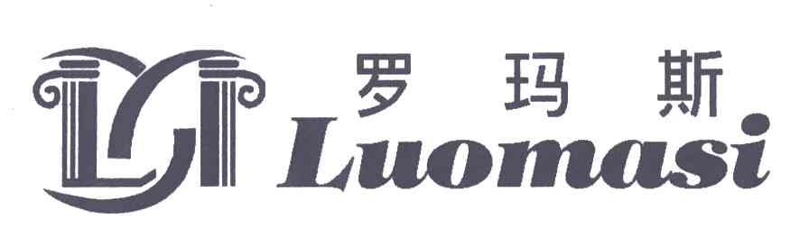 罗玛斯
