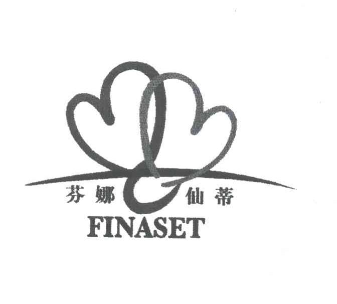 芬娜仙蒂FINASET