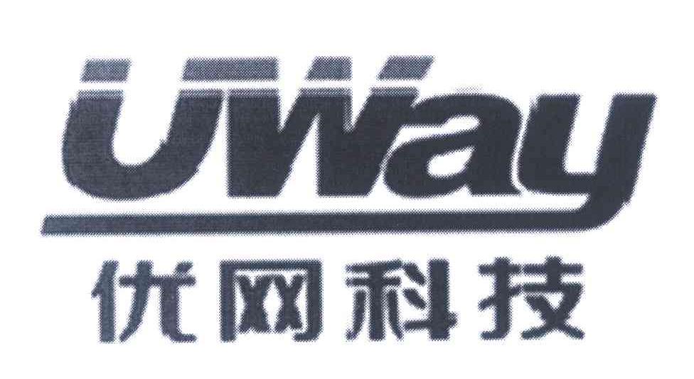 优网科技 UWAY