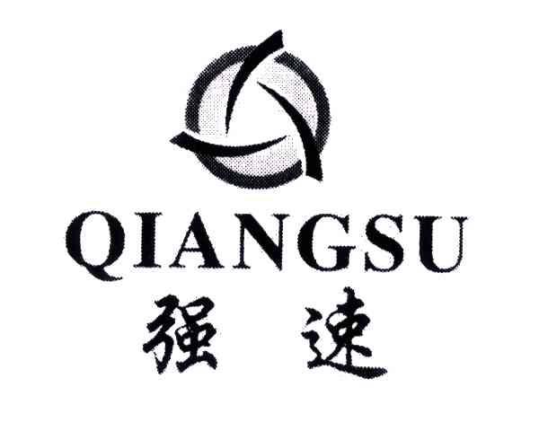 强速