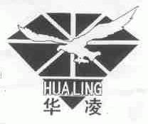 华凌