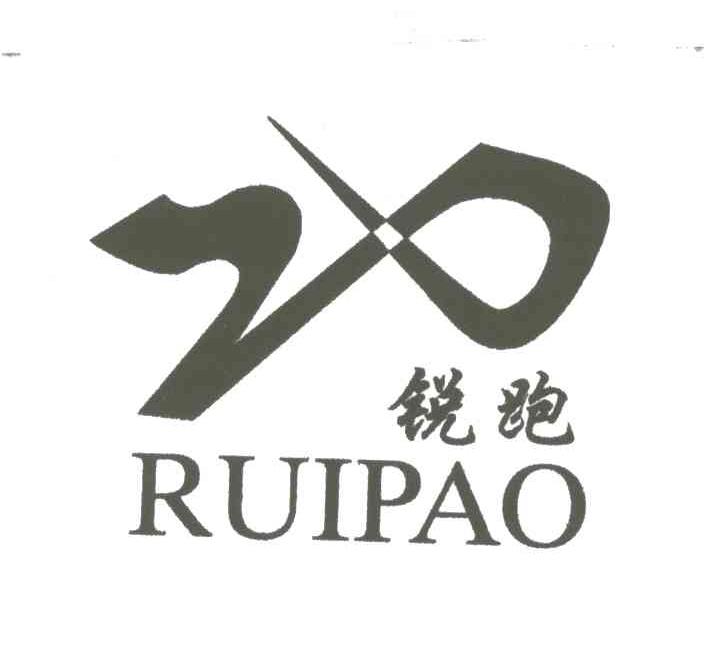 锐跑
