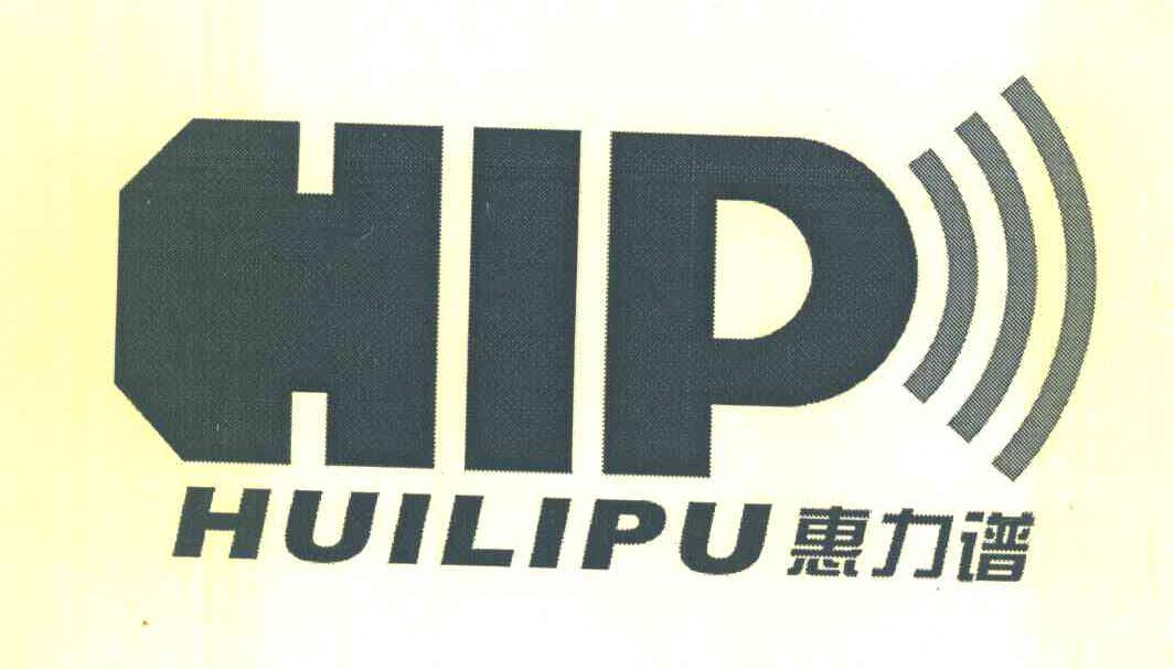 惠力谱 HIP