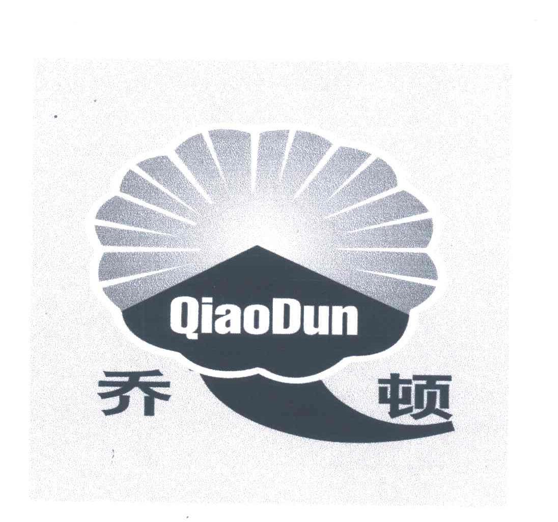 乔顿
