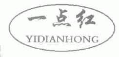 一点红