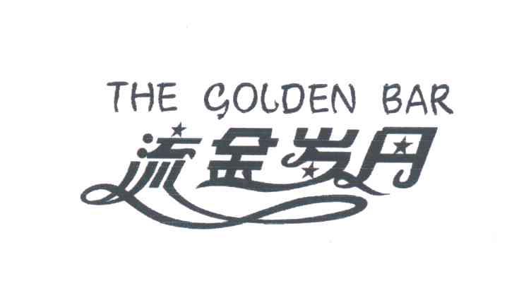 流金岁月;THE GOLDEN BAR