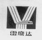 雷鹰达