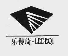 乐得琦