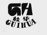 桂华