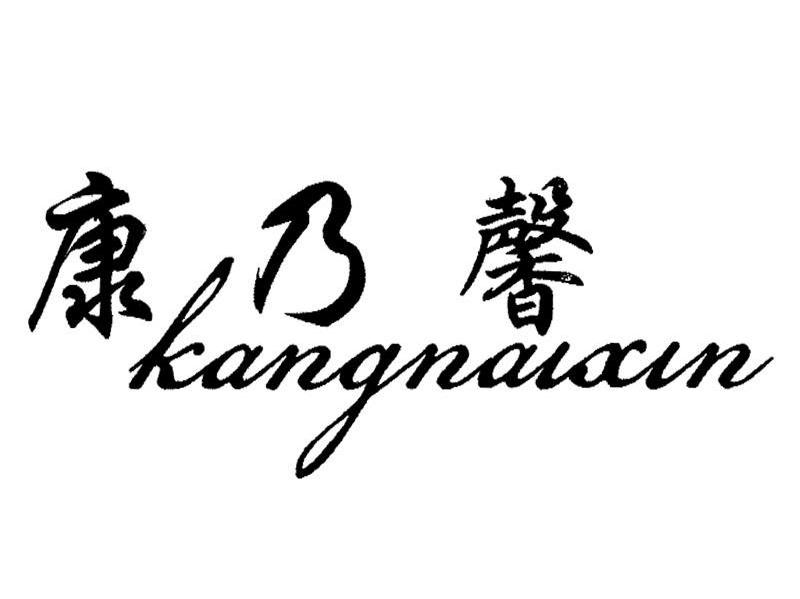 康乃馨 KANGNARXRN
