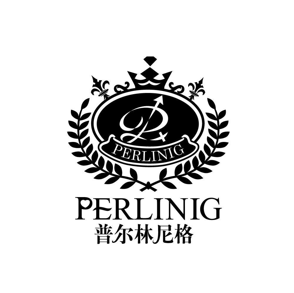 普尔林尼格 PERLINIG