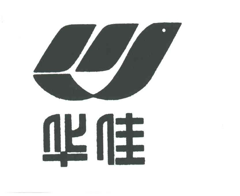 华佳
