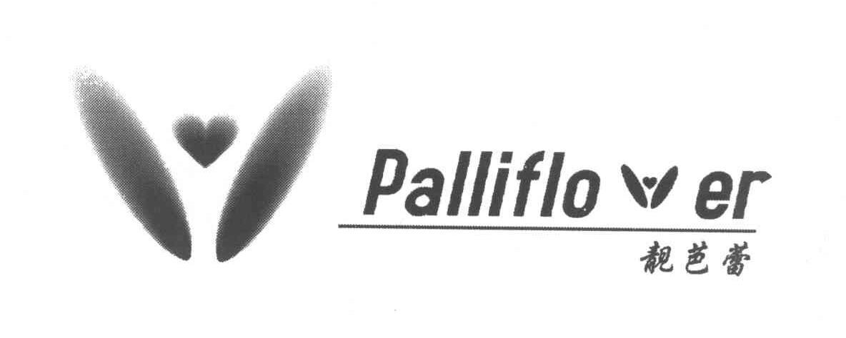 靓芭蕾 PALLIFLOVER