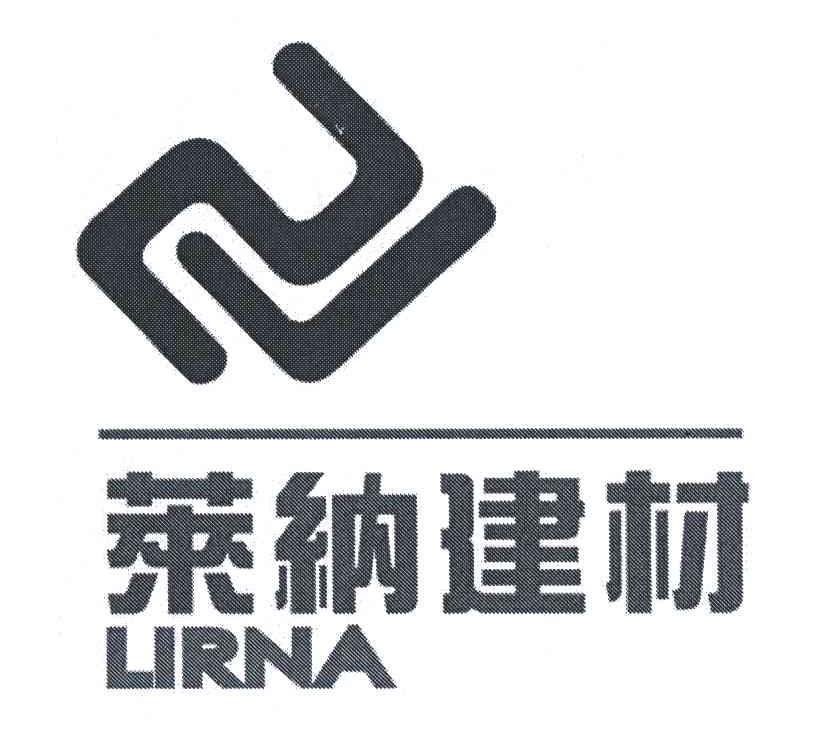 莱纳建材;LIRNA