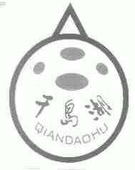 千岛湖