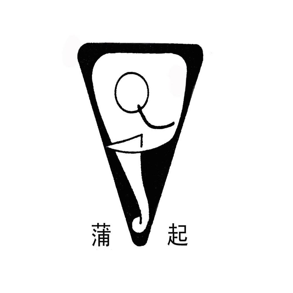 蒲起