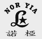 诺桠  NOR YIA