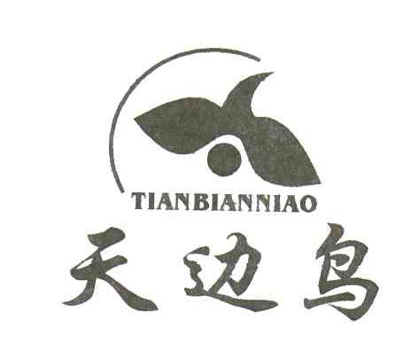 天边鸟