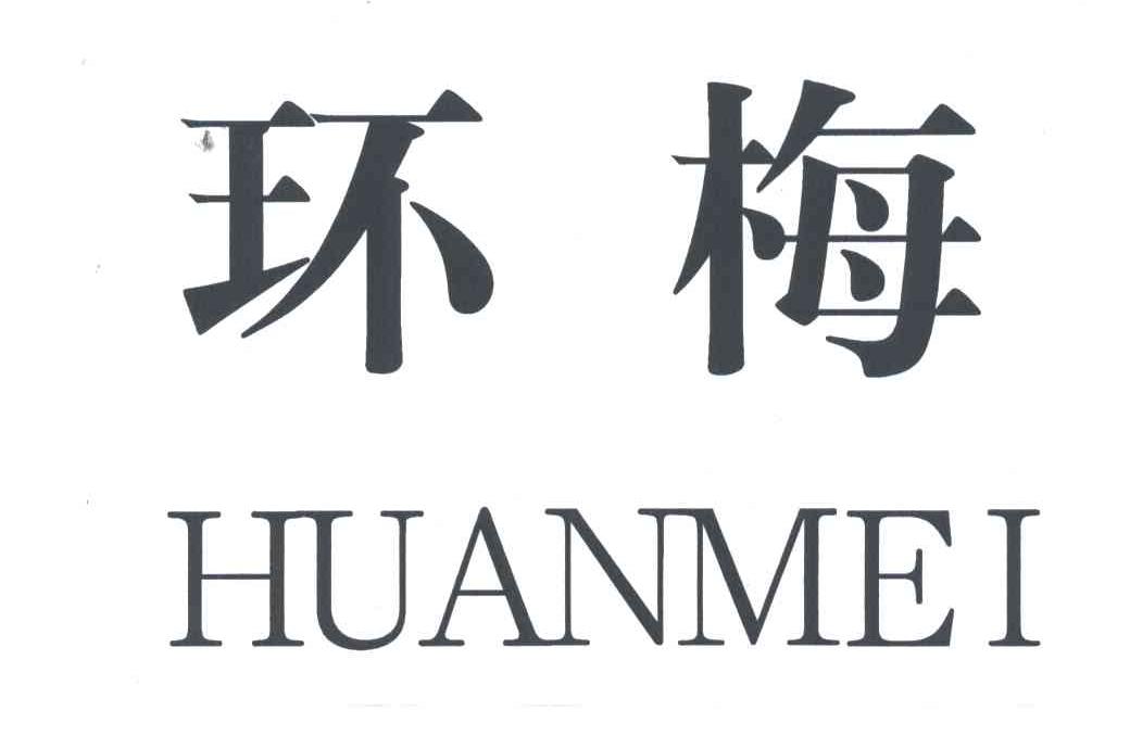 环梅