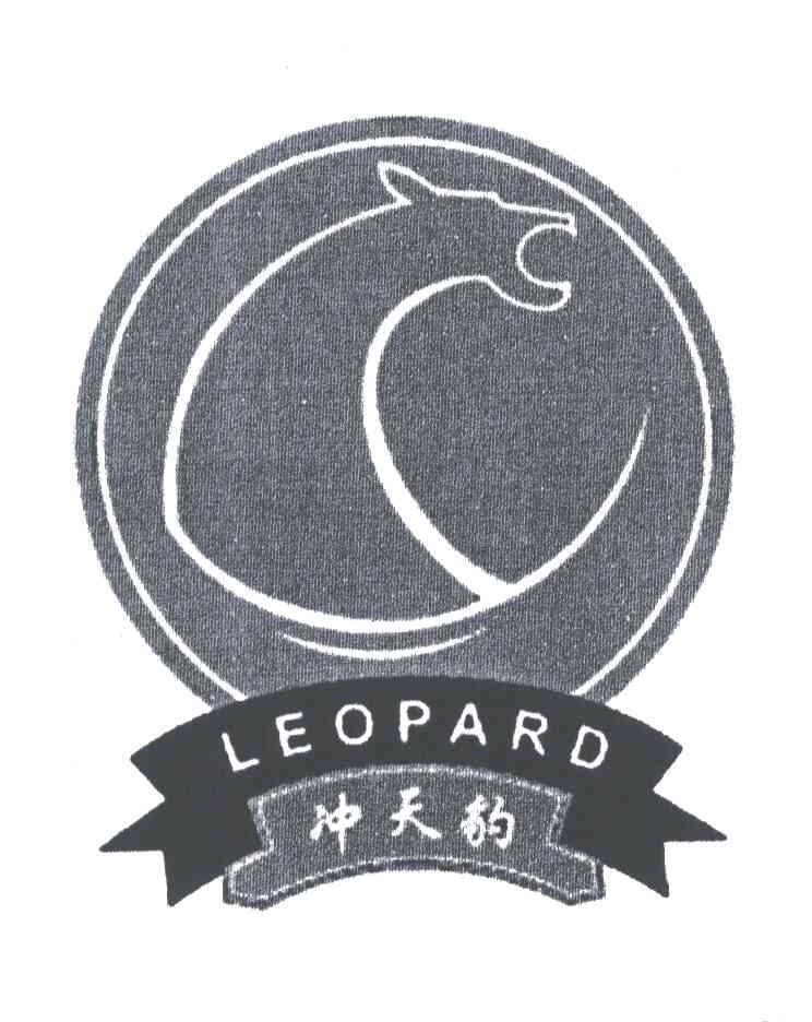冲天豹;LEOPARD