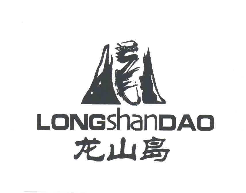 龙山岛