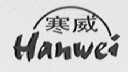 寒威