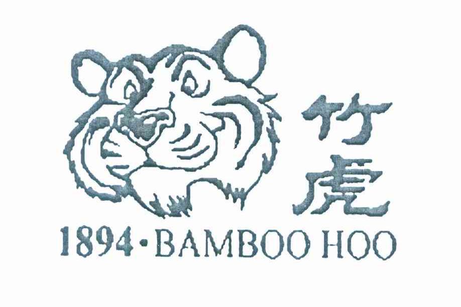 竹虎 BAMBOO HOO 1894
