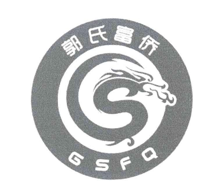 郭氏富侨 GSFQ