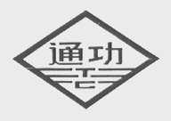 通功