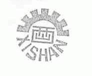 西山