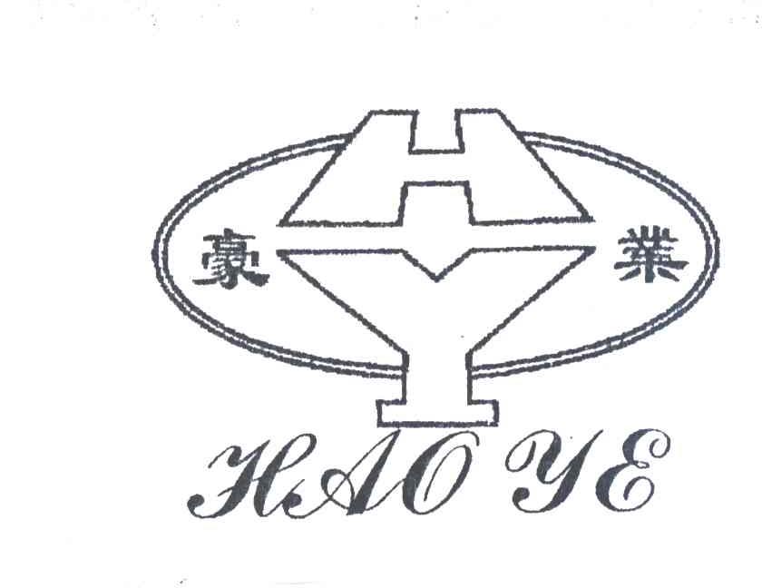 豪业