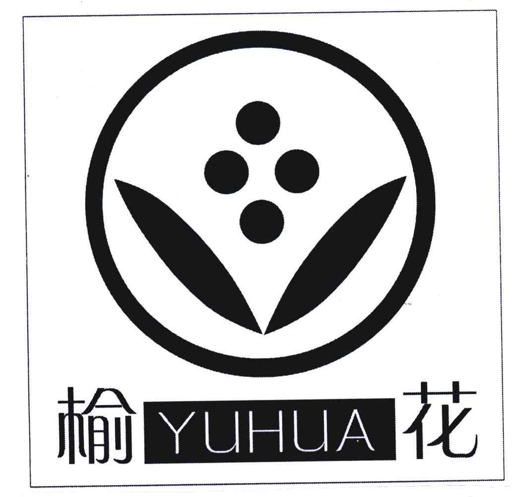 榆花