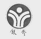 银铃