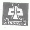 中玉