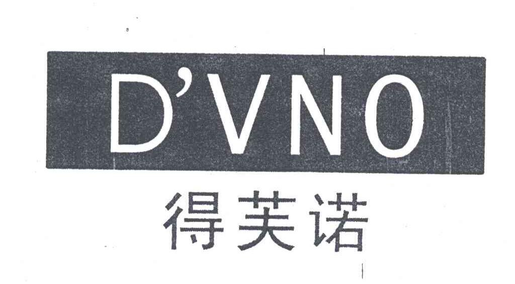 得芙诺