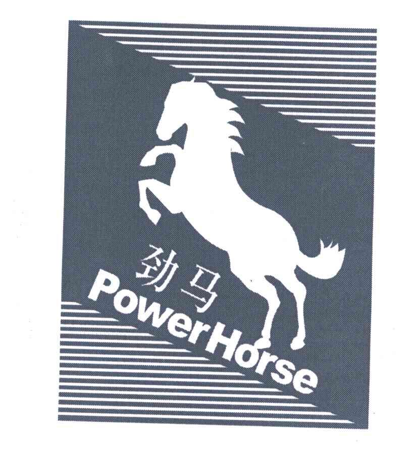 POWER HORSE;劲马