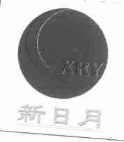 新日月;XRY