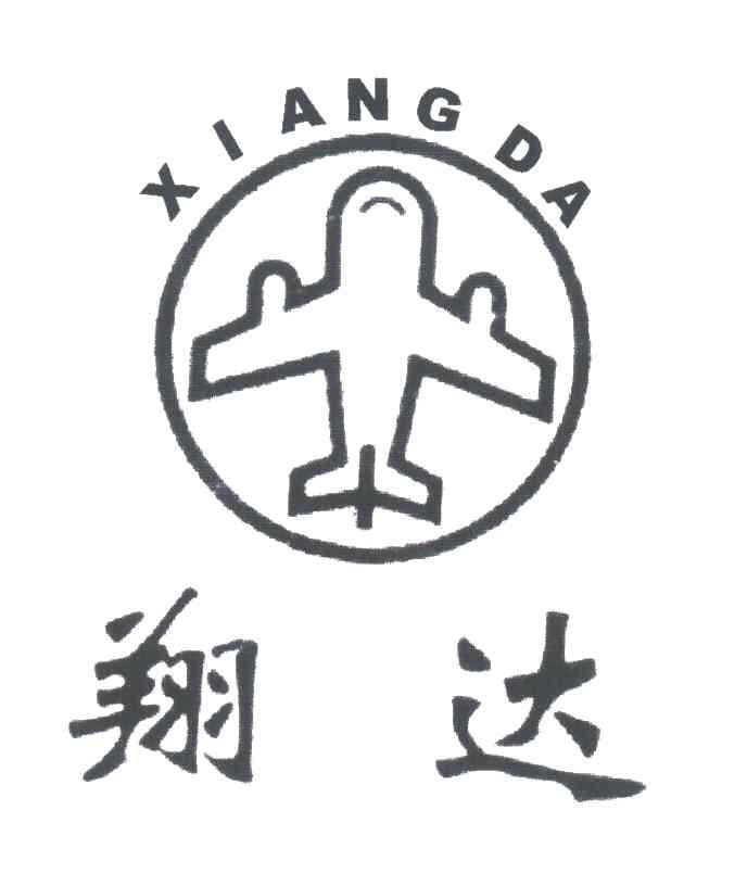 翔达