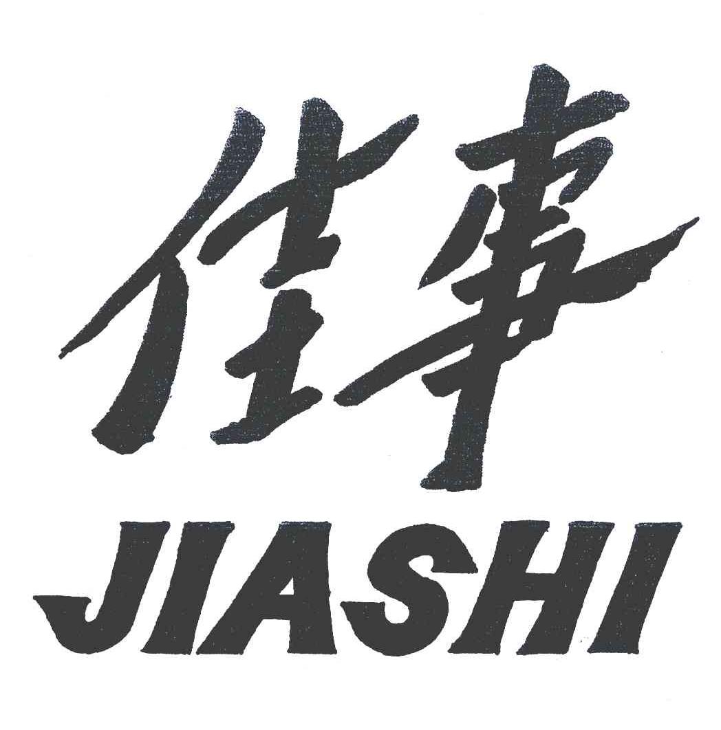 佳事