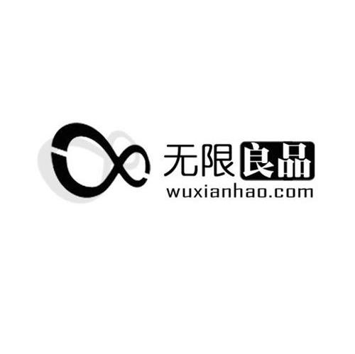 无限良品 WUXIANHAO.COM