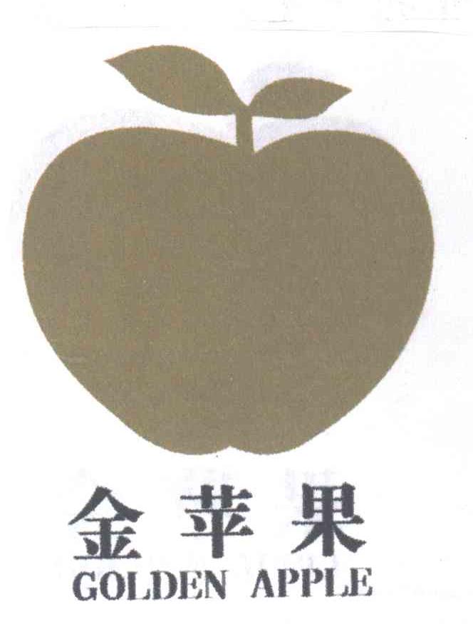 金苹果