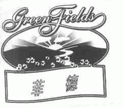 菲德;GREEN FIELDS