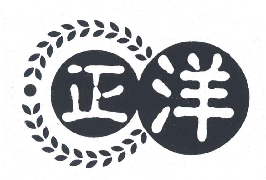 正洋