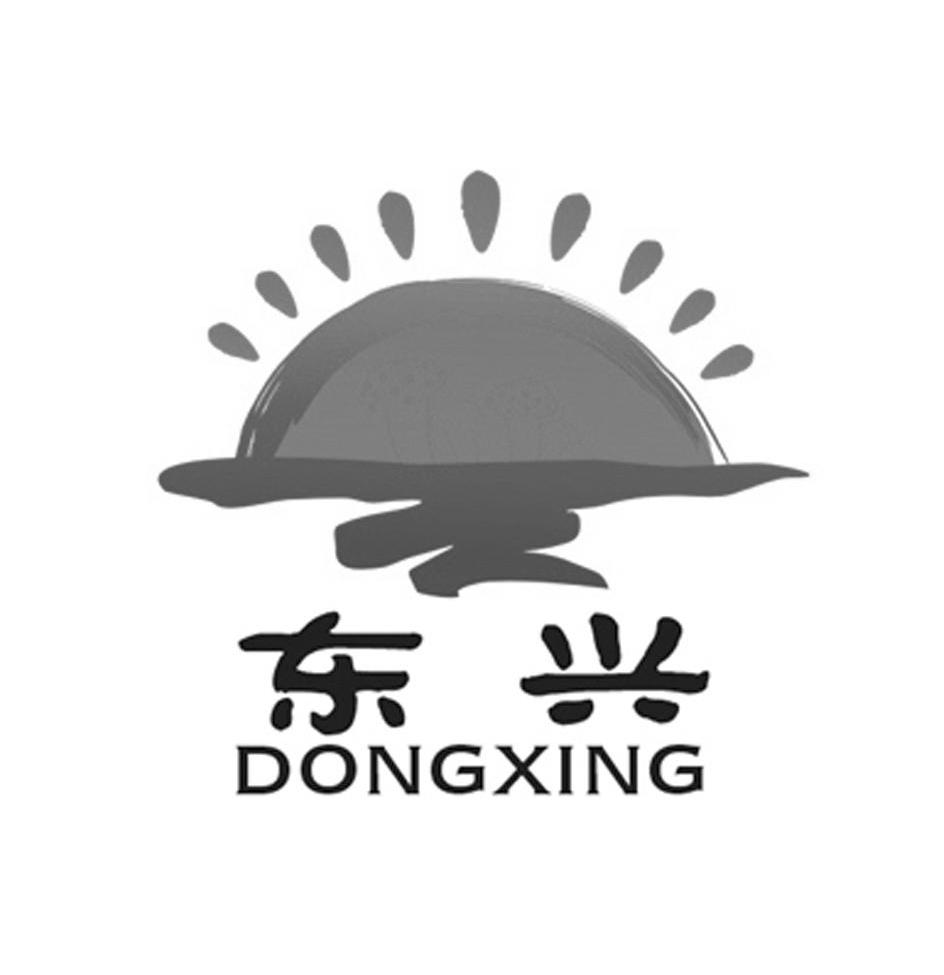 东兴