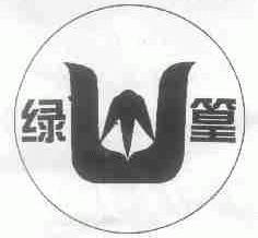 绿篁