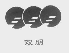 双朋