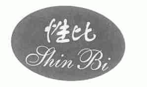 性比;SHIN BI