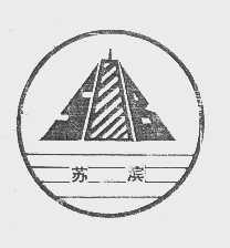 苏滨
